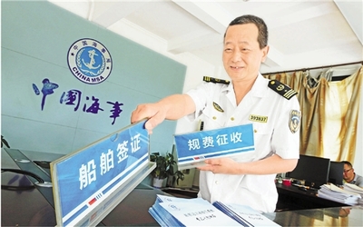 智慧海事 船舶進(jìn)出港報(bào)告零上門與船員培訓(xùn)新模式的融合與展望